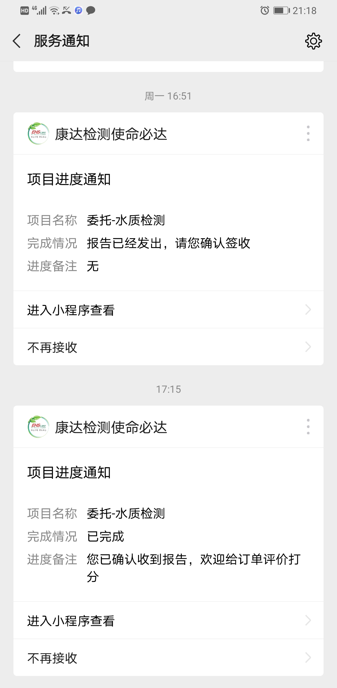Screenshot_20200521_211835_com.tencent.mm.jpg