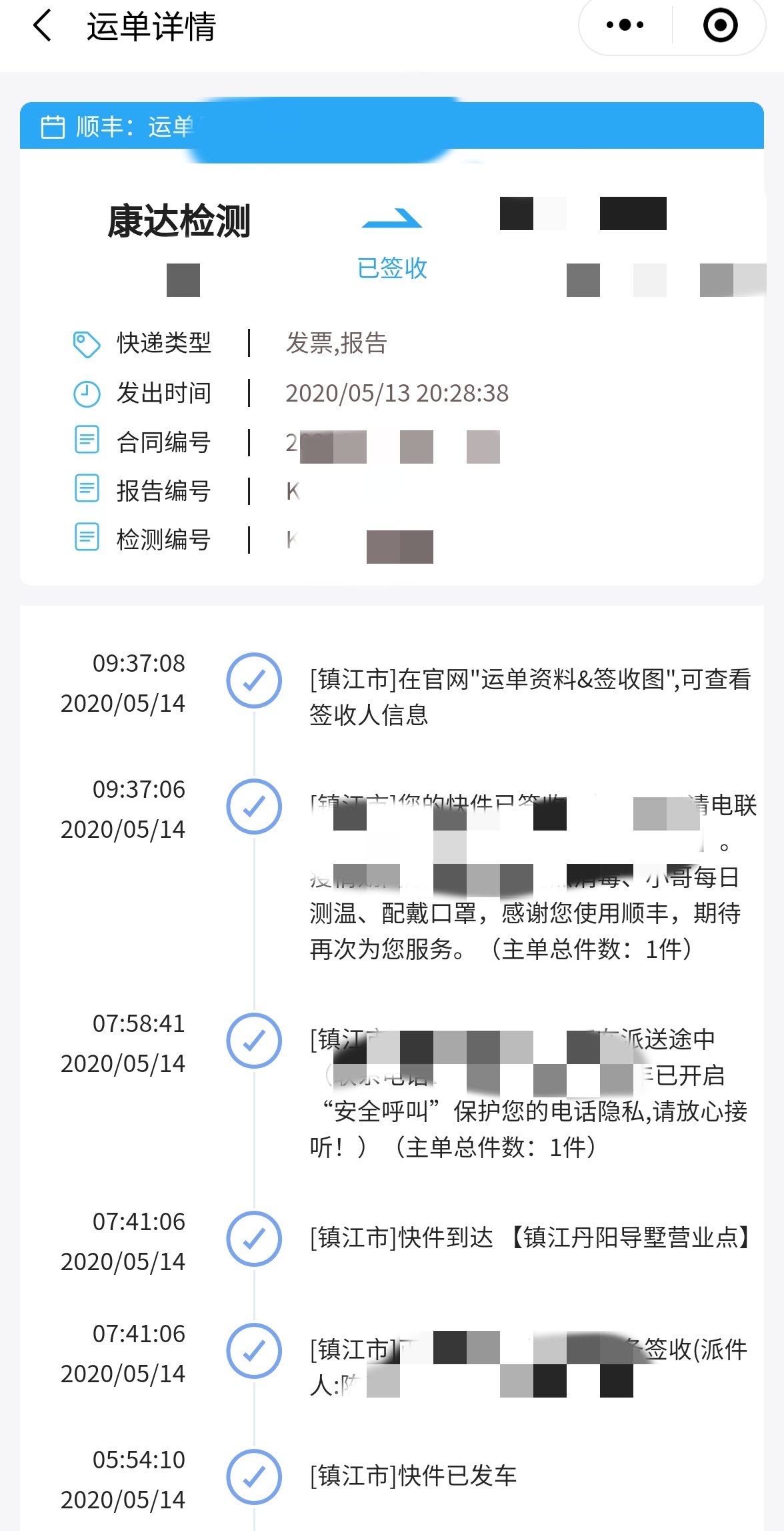 微信图片_20200522101527.jpg