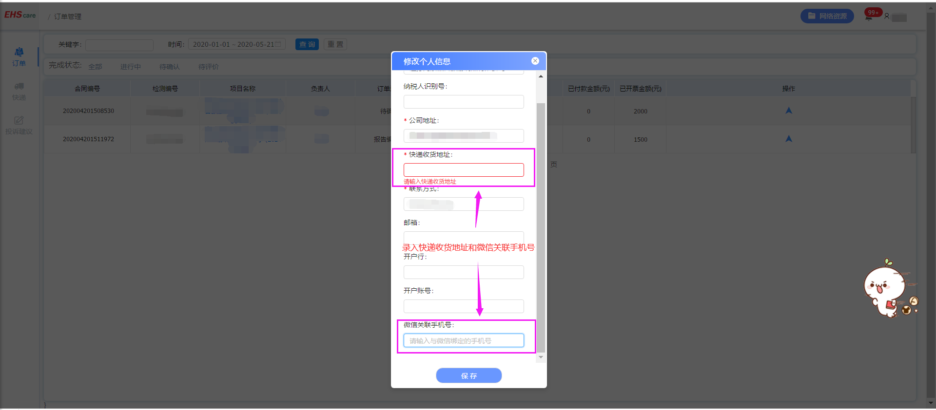 选择使用此图 (2).png